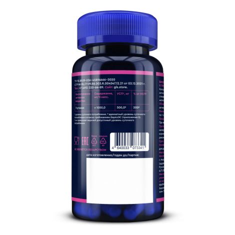 GLS Проглутам капсулы 400мг № 90 №3