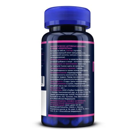 GLS Проглутам капсулы 400мг № 90 №2