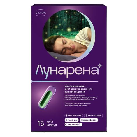Лунарена капс. №15