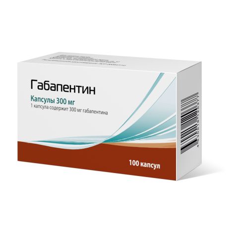 Габапентин капс. 300мг №100