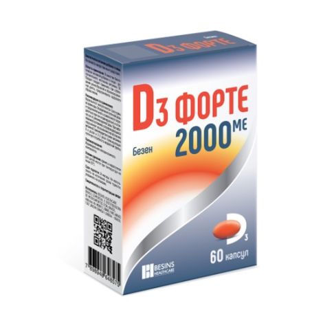 Д3 форте 2000МЕ капс. №60