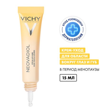 Виши Неовадиол крем-уход для обл. глаз / губ в период менопаузы 15мл №2