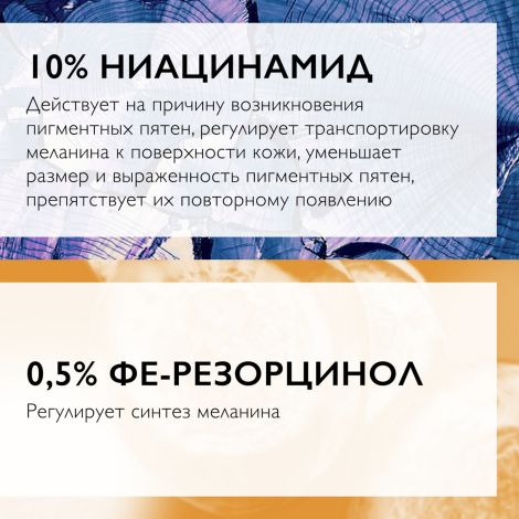Ля рош-позе Ниацинамид 10 сыворотка концентр. против всех видов пигмент. 30мл №2