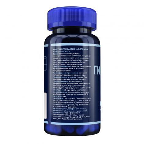 GLS Гиларт капсулы 300мг № 60 №3