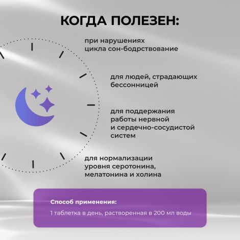 Будь Здоров! Комплекс для нормализации сна таб. шип. №20 №2