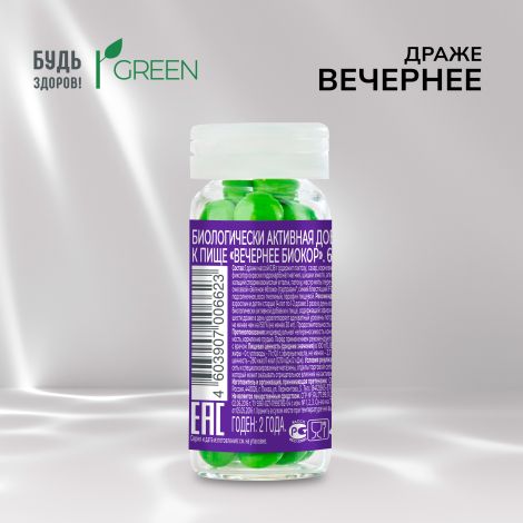Будь Здоров! Грин драже вечернее №60 №2