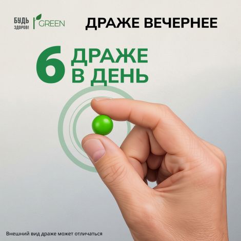 Будь Здоров! Грин драже вечернее № 60 №4