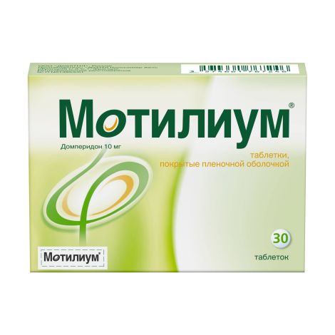 Мотилиум таб.п/о плен. 10мг №30
