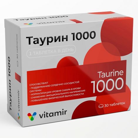 Таурин таблетки 1000