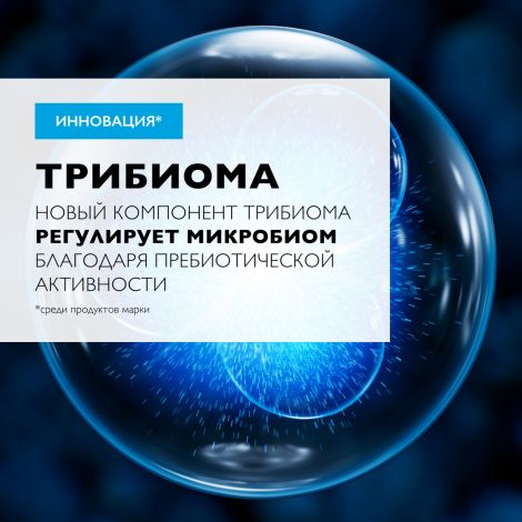 Ля Рош-позе Цикапласт В5+ бальзам восстанавливающий успокаивающий 100мл №7