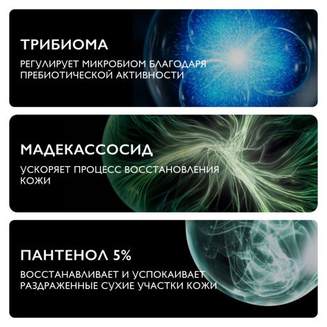 Ля Рош-Позе Цикапласт Баум B5+ Успокаивающий восстанавливающий бальзам для тела, лица и губ с пантенолом 15мл №6