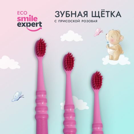 Смайл Эксперт КИДС зуб. щетка для детей 2450 розовая с присоской №1 №3