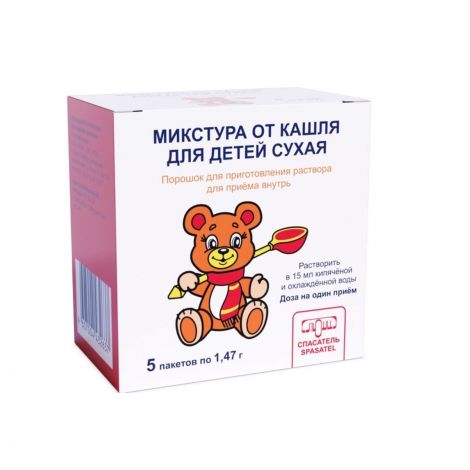 Микстура сухая от кашля для детей порошок 1,47г № 5