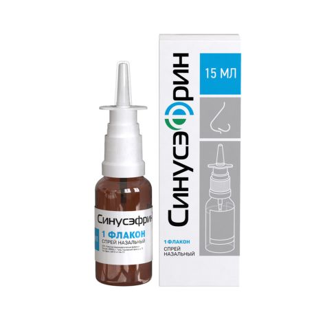 Синусэфрин спрей назальный флакон 15мл