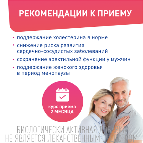 Лактофлорене Холестерол таб. 1100мг №30 №6
