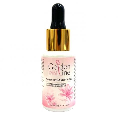 Голден Лайн 2 Гиалу сыворотка для лица гиал. кислота ночной уход 30мл