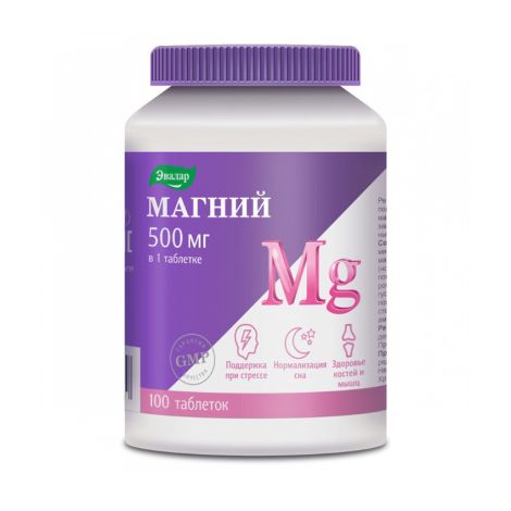 Магний таб.п/о 500мг по 1,65г №100