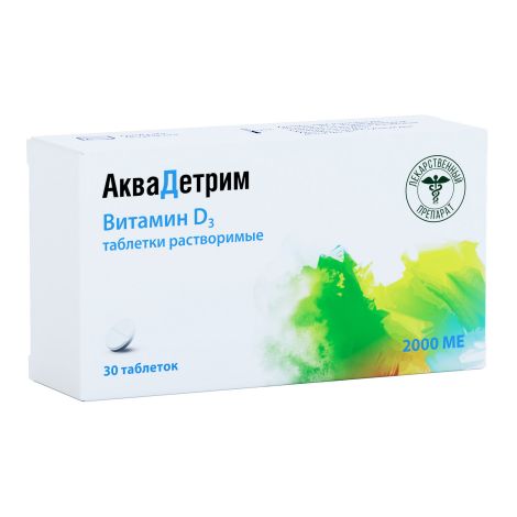 Аквадетрим таб. раств. 2000МЕ №30 №4