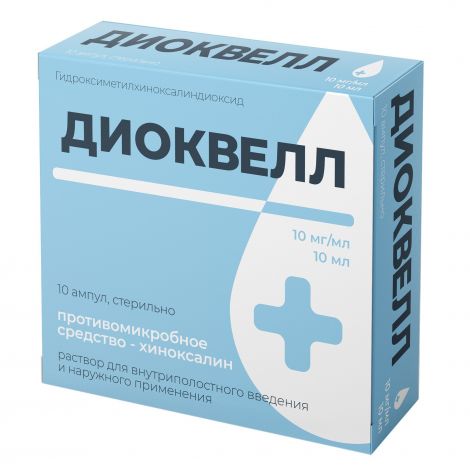 Диоквелл раствор для внутриполостного и наруж.прим. 10мг/мл 10мл № 10