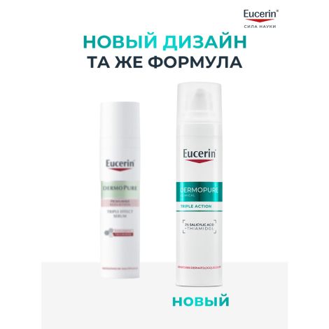 Эуцерин Дермопюр сыворотка для жирной и проблемной кожи с тройным действием 40мл 66862 №2