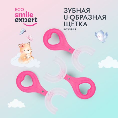 Смайл Эксперт КИДС зуб. щетка умная детская U-образная 2+розовая №1 №2