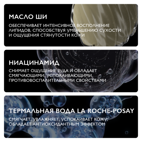 Ля Рош-Позе Липикар Лавант Липидовосстанавливающее смягчающее и увлажняющее масло ши для ванны и душа для сухой, атопичной кожи детей и взрослых 750мл №4