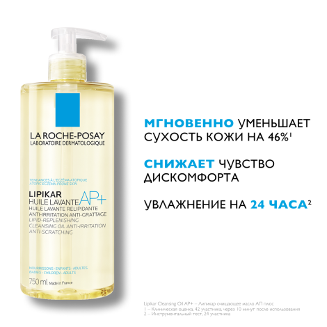 Ля Рош-Позе Липикар Лавант Липидовосстанавливающее смягчающее и увлажняющее масло ши для ванны и душа для сухой, атопичной кожи детей и взрослых 750мл №2