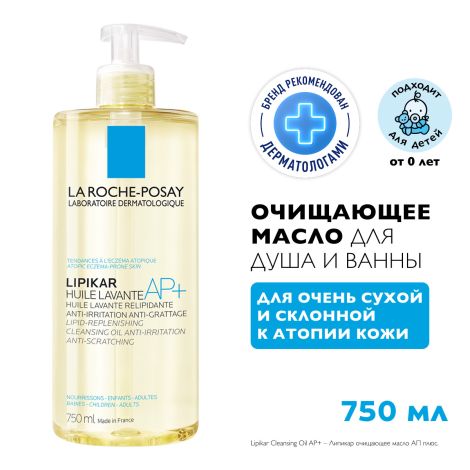 Ля Рош-Позе Липикар Лавант Липидовосстанавливающее смягчающее и увлажняющее масло ши для ванны и душа для сухой, атопичной кожи детей и взрослых 750мл №2