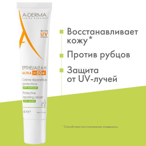 А-Дерма Эпителиаль А.Н Ультра SPF50+ крем для лица восстанавливающий 40мл №3