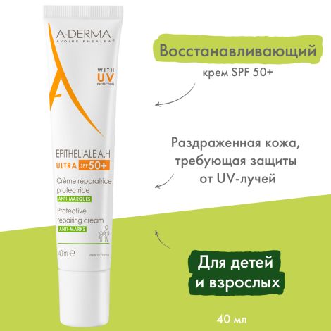 А-Дерма Эпителиаль А.Н Ультра SPF50+ крем для лица восстанавливающий 40мл №2