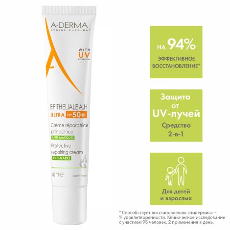 А-Дерма Эпителиаль А.Н Ультра SPF50+ крем для лица восстанавливающий 40мл №4