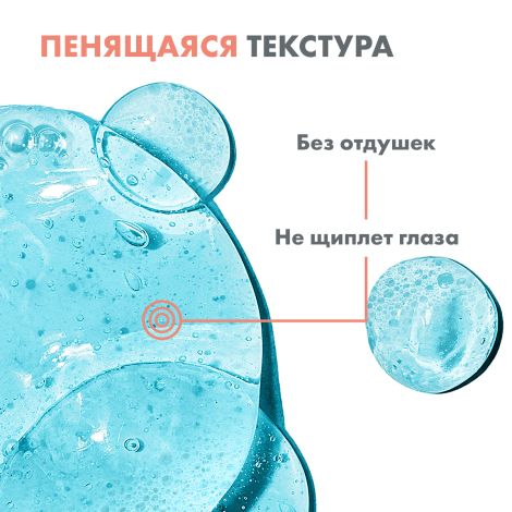 Авен Сикальфат Очищающий гель для лица и тела 200мл №5