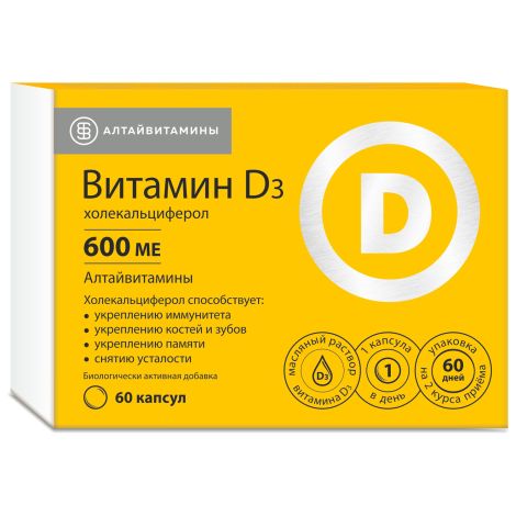 Витамин Д3 холекальциферол 600ме алтайвитамины капсулы по 240мг № 60