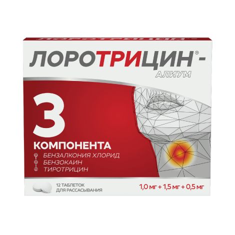 Лоротрицин-Алиум таблетки для рассасывания 1мг+1,5мг+0,5мг № 12
