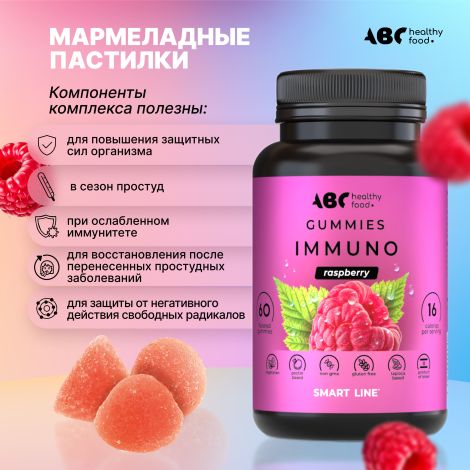 АВС хэлси фуд Комплекс для иммунитета бузина / прополис / эхинацея мармеладные пастилки № 60 №3