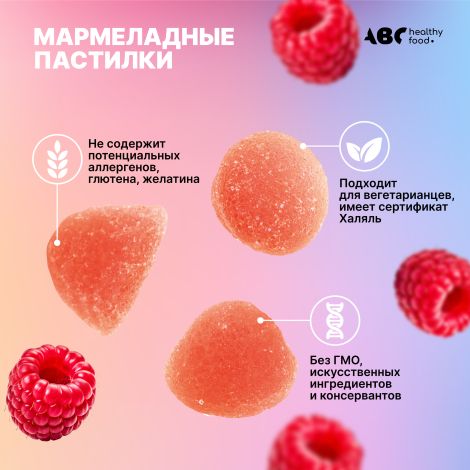 АВС хэлси фуд Комплекс для иммунитета бузина / прополис / эхинацея мармеладные пастилки № 60 №7