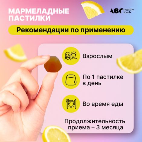 АВС хэлси фуд Комплекс витамин С+Цинк мармеладные пастилки № 60 №2