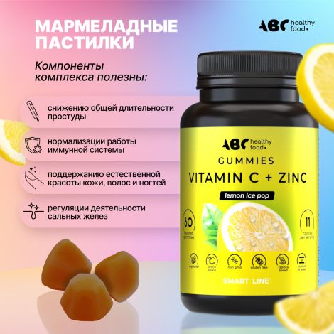 АВС хэлси фуд Комплекс витамин С+Цинк мармеладные пастилки № 60 №3