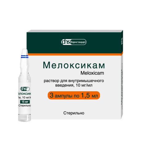 Мелоксикам р-р для в/м введ 10мг/мл 1,5мл №3