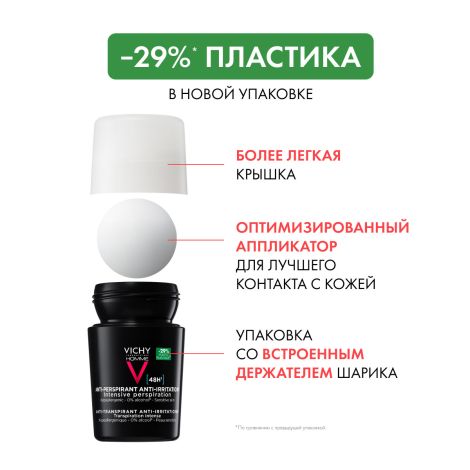 Виши ОМ дезодорант-ролик 48ч для чувств. кожи 50млх2 №7