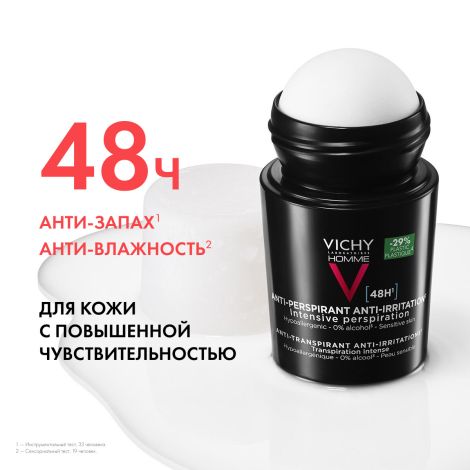 Виши ОМ дезодорант-ролик 48ч для чувств. кожи 50млх2 №3