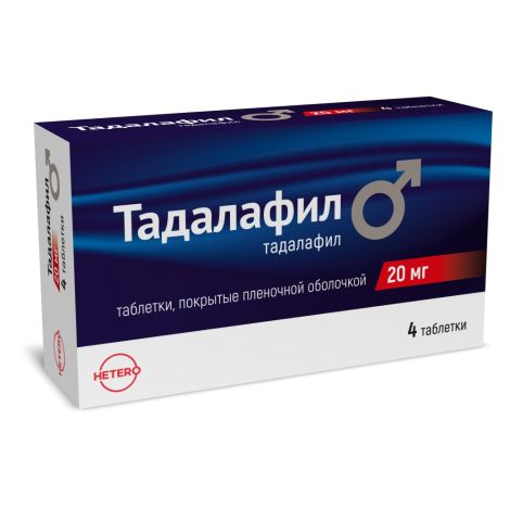 Тадалафил таблетки покрытые оболочкой пленочной 20мг № 4