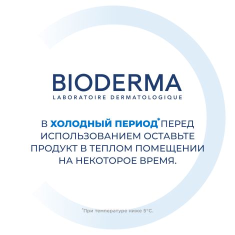 Биодерма Атодерм крем Ультра 500мл 28065A №10