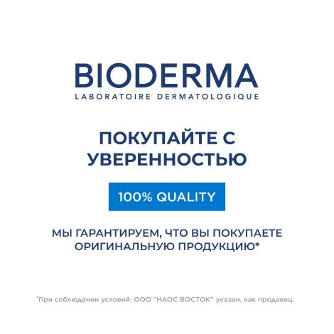 Биодерма Атодерм крем Ультра 500мл 28065A №9