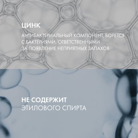 Виши клиникал контроль дезодорант-антиперспирант 96ч 50мл № 2 №6