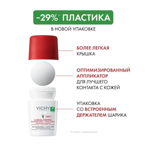 Виши клиникал контроль дезодорант-антиперспирант 96ч 50мл № 2 №7