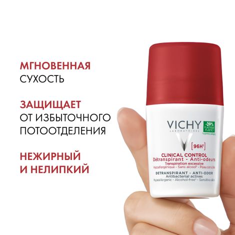 Виши клиникал контроль дезодорант-антиперспирант 96ч 50мл № 2 №5