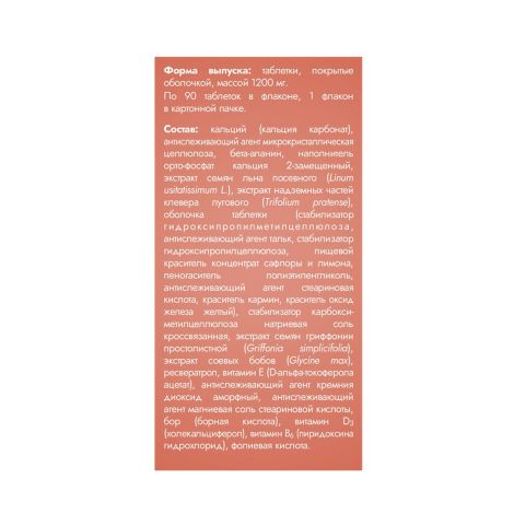 Мабелль плюс таб. п/о №90 №3