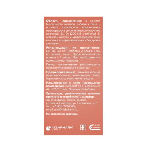 Мабелль плюс таб. п/о №90 №4