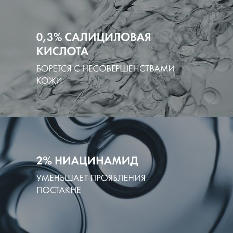 Виши Капитал Солей UV-Клиар Невесомый солнцезащитный крем-флюид для проблемной кожи лица, с салициловой кислотой SPF 50+ 40мл №4